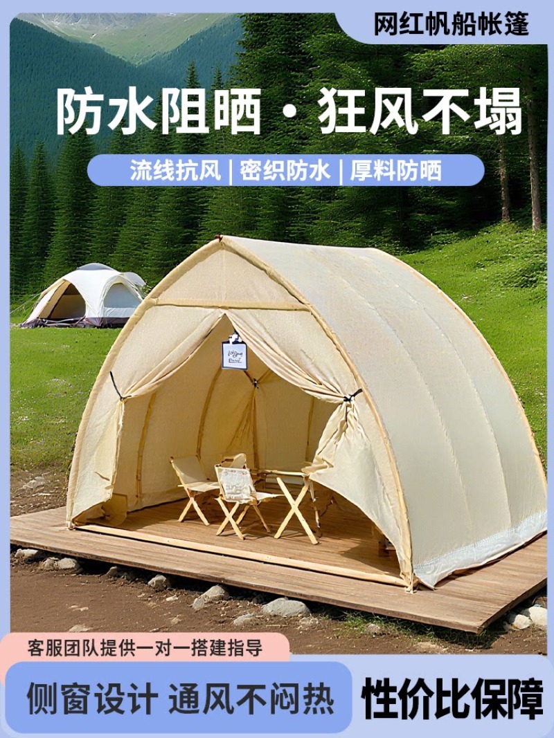 Bed Outdoor Camping - 야외 세일링 텐트 방수 바베큐 케이터링
