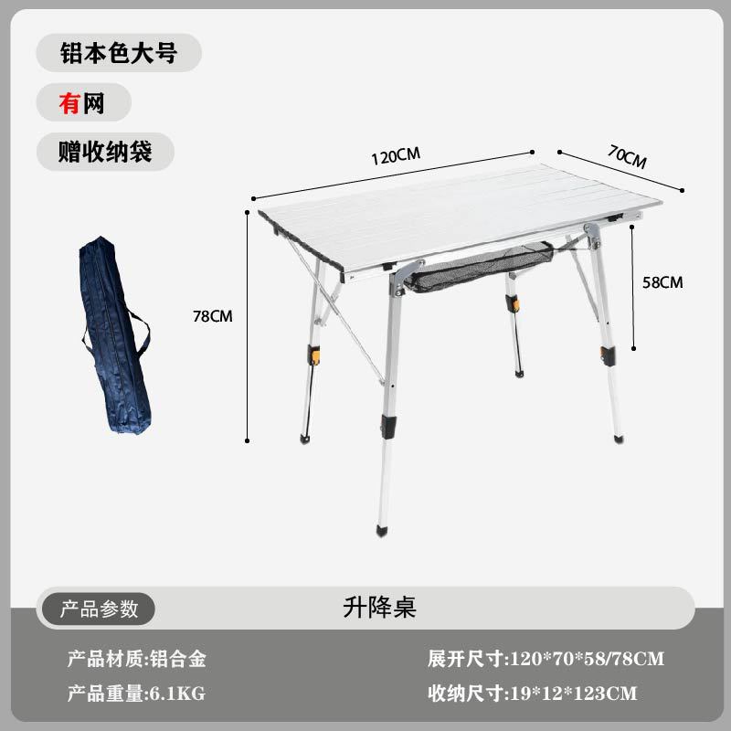 Bed Outdoor Camping - 접이식 캠핑 테이블 야외 바비큐 백패킹